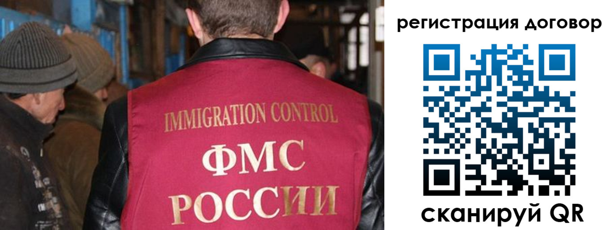 миграционный учет в Хабаровске