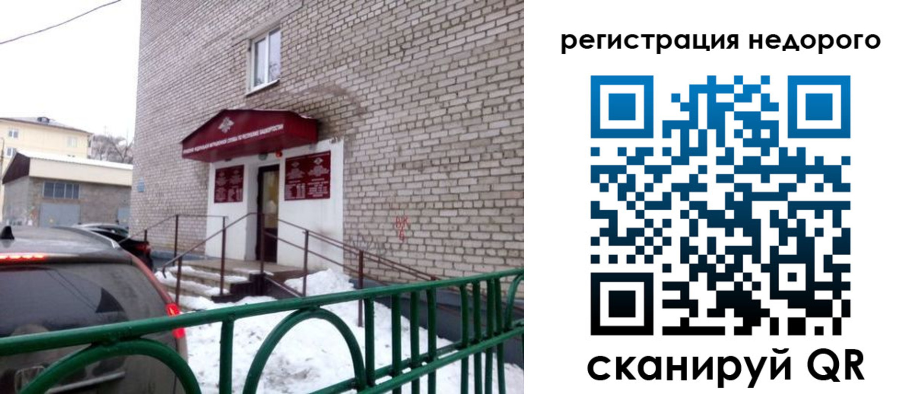 временная регистрация собственник в Хабаровске